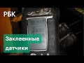 Горняки рассказали о заклеенных датчиках метана на шахте в Кузбассе