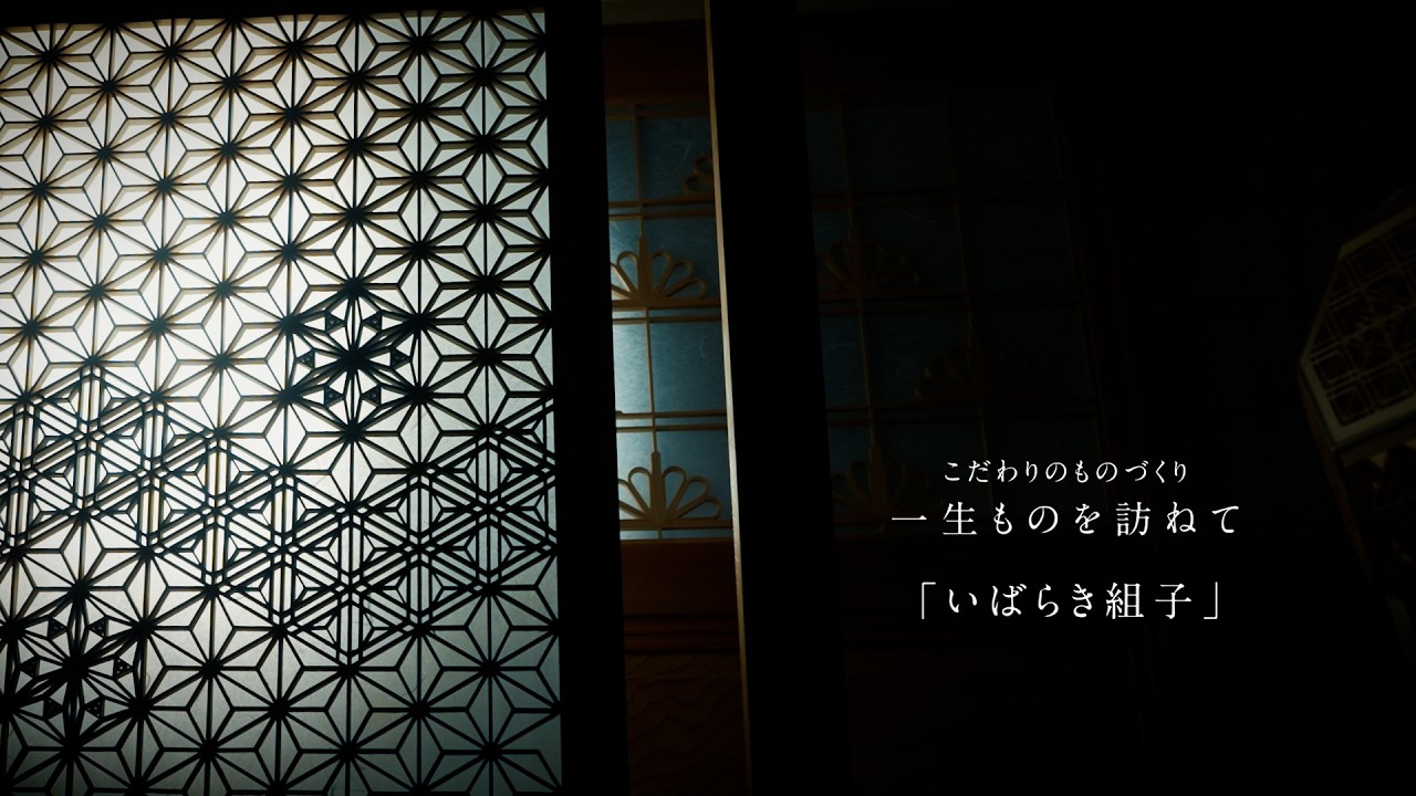 ザ・パークハウス 北綾瀬／伝統工芸 組子細工