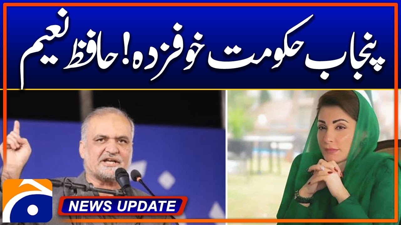 Hafiz Naeem Claims Punjab Government Scared of Municipal Elections - News Update 05:30 Pm - Geo News