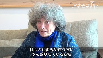 コリーヌ・セロー監督　人類を目覚めさせる映画「美しき緑の星」【アネモネ2019年７月号取材動画】