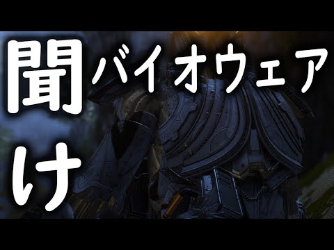 バイオウェアを救いたい【アンセム/Anthem】 - YouTube