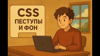 CSS Margin и Padding — как работают отступы и фон | Стилизация карточки на сайте