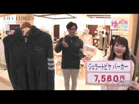 ゆめさがプラス 2月11日(木)放送