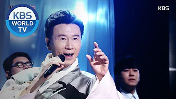 Kang Jin(강진) - Arisu(아리수(한강)) (Immortal Songs 2) I KBS WORLD TV 201017
