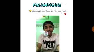 هذا الجيل اذا واحد نايم ويحبونه من النوم