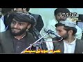 داده ملګرو په زړه پوري غزل تاسو راسره واورئ اویوټوب چینل هم سبسکرایب کئ مننه Saniubaidullahjan786 
