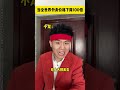 当全世界外卖价格下降100倍  #深度还原 #搞笑 #高能段子手 #深度还原 #搞笑 #高能段子手