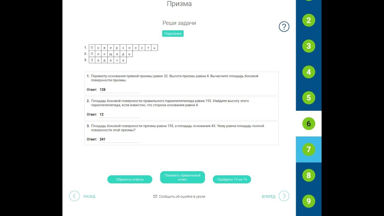 Рэш музыка 8 класс 2 урок. Рэш музыка 8 класс 2 урок