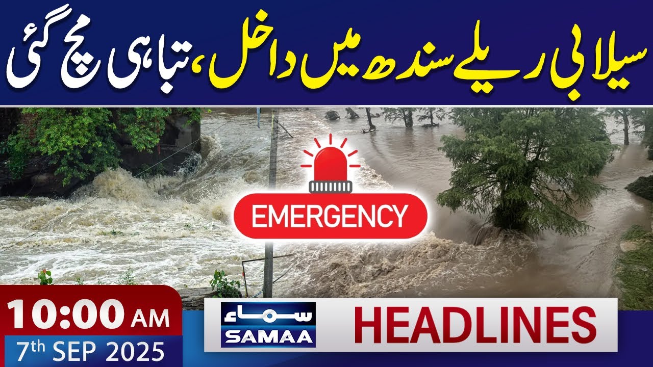‘Super Flood' hits Head Panjnad | High Alert | 10 AM News Headlines | 07 Sep 2025