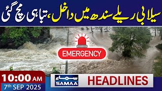 ‘Super Flood' hits Head Panjnad | High Alert | 10 AM News Headlines | 07 Sep 2025