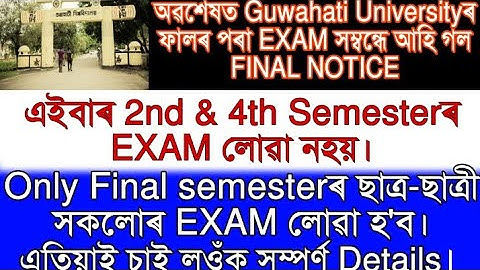 Gauhati University Final Notice On  TDC and PG Intermediate and Final Semester Exams 2020||