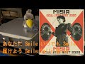【MISIA】あなたにスマイル『SOUL JAZZ BEST 2020』歌詞付 JBL4344×LUXMAN 高音質 空気録音 オーディオ【Audio】