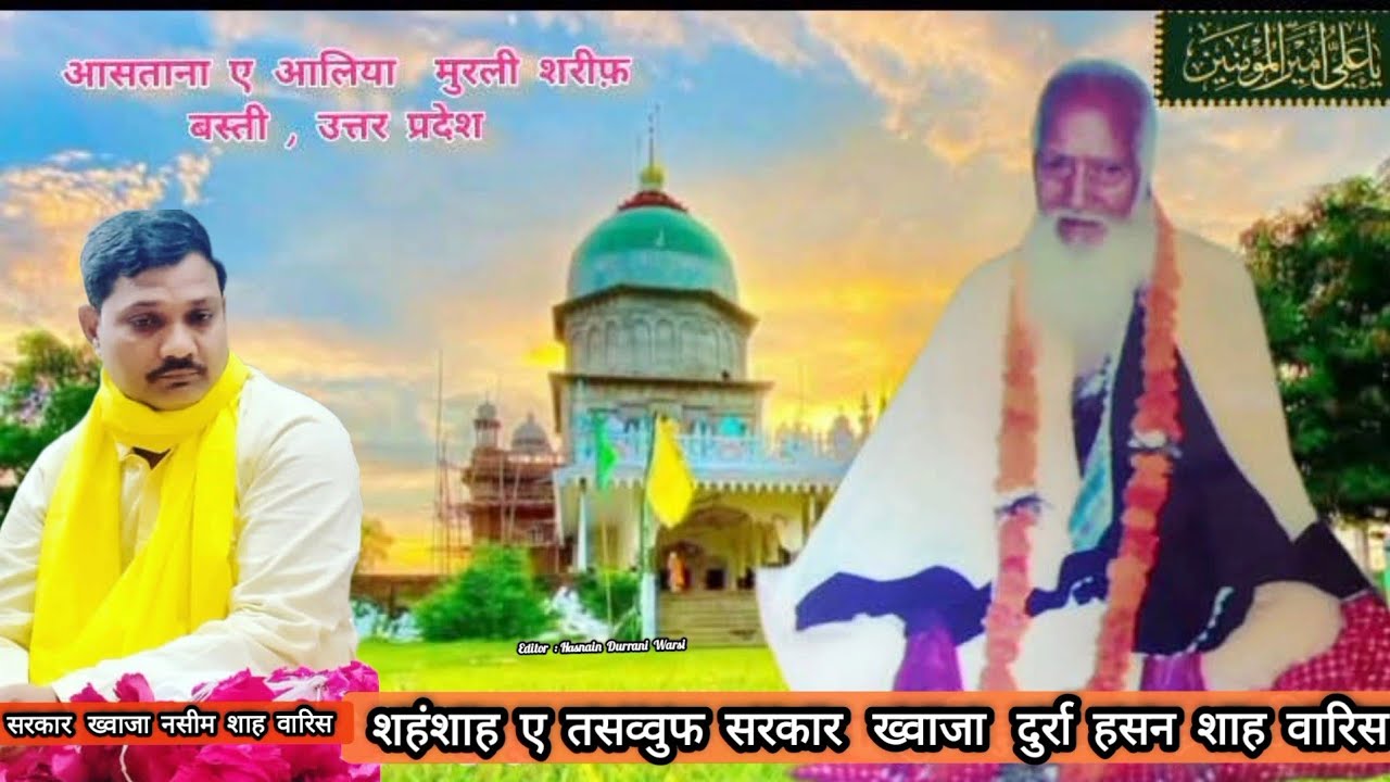 Rab talak  pahunche ko    Ye silsila jaruri hai HaQ Murshid