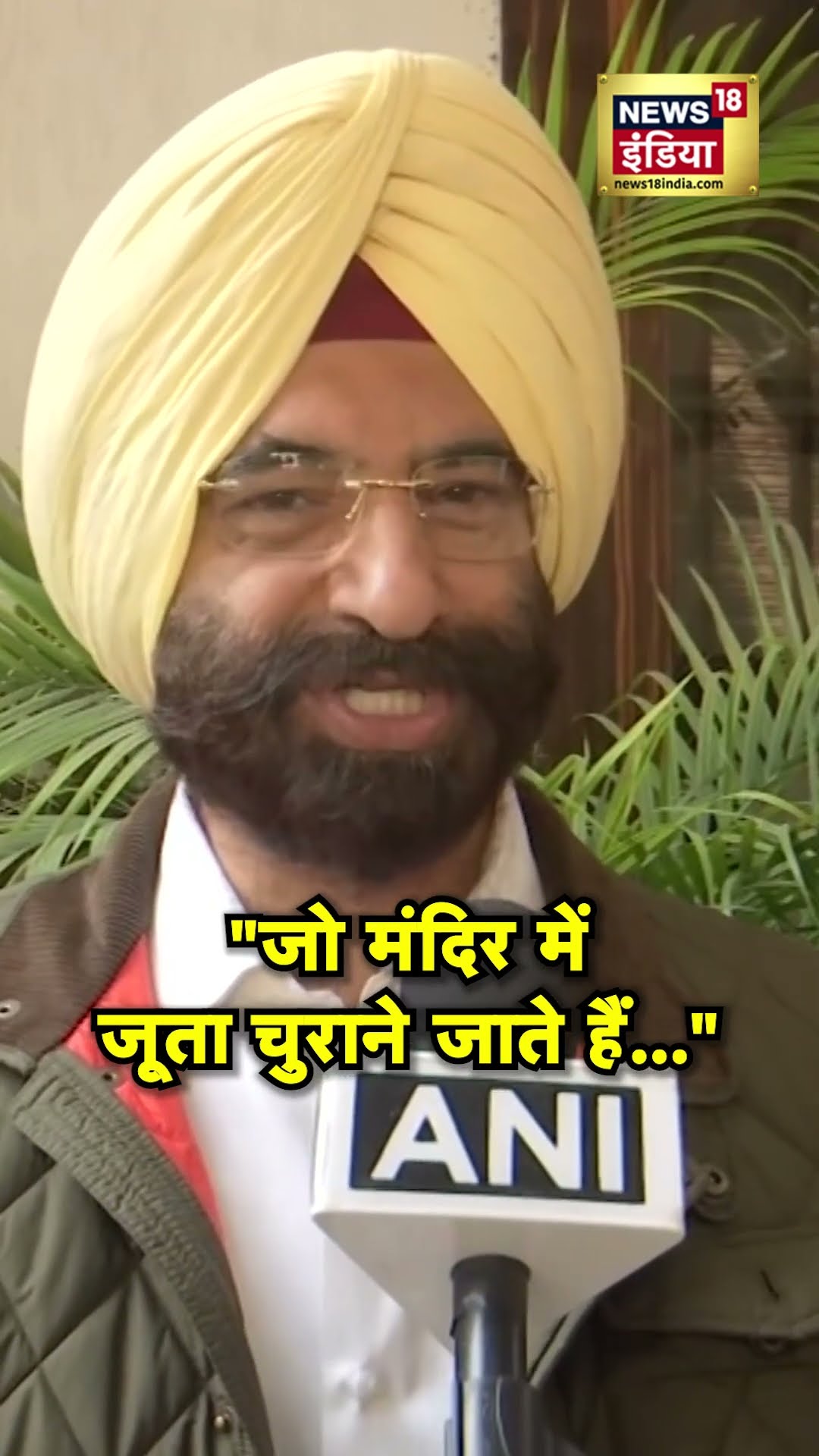 Manjinder Singh Sirsa Slams Congress's Alka Lamba : अलका लांबा पर मनजिंदर सिंह सिरसा का पलटवार!|N18V