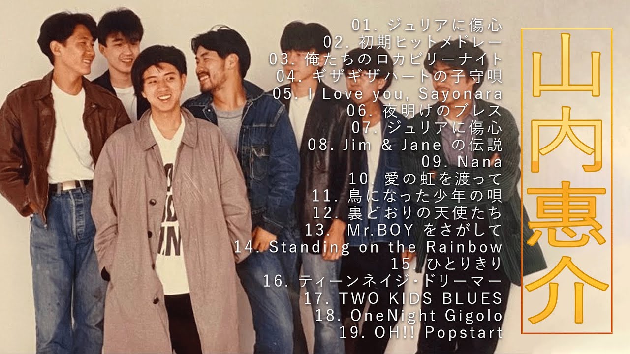 チェッカーズ ♫♫【Checkers 】♫♫ 史上最高の曲 ♫♫ ホットヒット