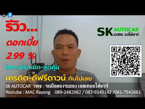 ดอกเบี้ย รถใหม่ 2564