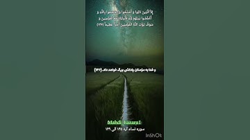 سوره نساء آیه 145 تا 149