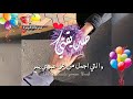 تهنئة العيد الأضحى لصديقتي 2020 حالات واتس اب عن العيد لصديقتي بمناسبه عيد الأضحى المبارك 2020 تهنئة العيد الأضحى لصديقتي 2020 حالات واتس اب عن العيد لصديقتي بمناسبه عيد الأضحى المبارك 2020