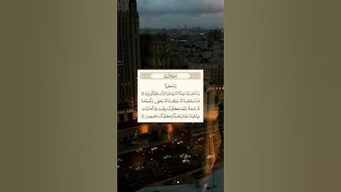 SURAH AL-ANBIYA | سورة الأنبياء