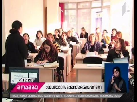 მოსწავლეზე ორიენტირებული სასწავლო გარემო - ტრენინგი პედაგოგებისთვის