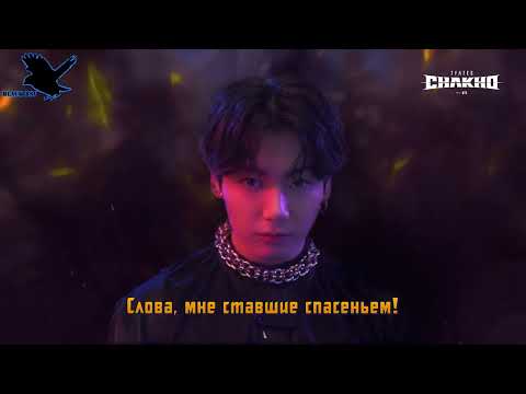 Jung Kook - Stay Alive (Prod. SUGA of BTS)(рус караоке от BSG)(rus karaoke from BSG)