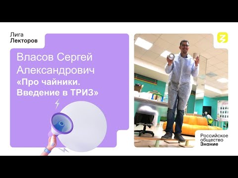 Про Чайники. Введение