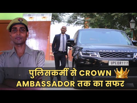 पुलिसकर्मी से Crown Ambassador तक का सफर Parshuram Ji video