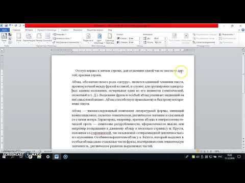 Расстановка переносов