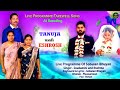 New Wedding Farewell Song 2026 Tanuja Weds Eshrosh At Burding