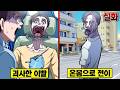 [실화] 30년간 양치를 안 한 남자... 전신이 회색으로 변해서 사망