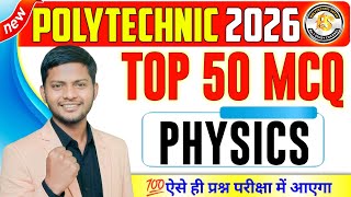 Polytechnic Entrance Exam 2026 || Polytechnic Physics Important Question || Physics by Amit sir