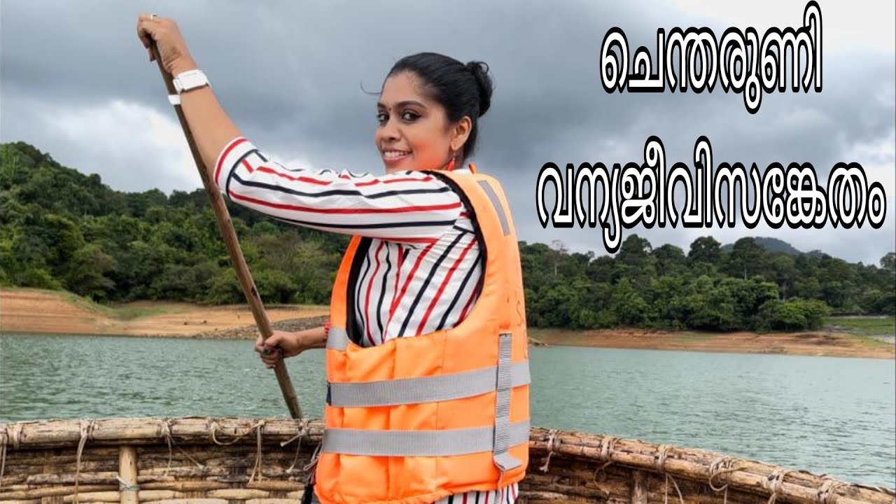 Shendurney Wildlife Sanctuary | Kollam | Kerala