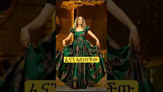 Teddy Afro new gurage music dance #fenan #ethiopianartist #gurage