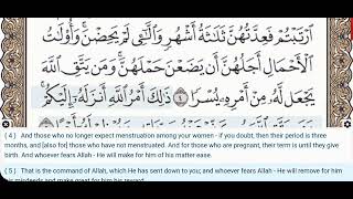 65 - Surah At Talaq - Muhsin Al Qasim - Quran Recitation, Arabic Text, English Translation