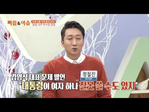 천호식품, 촛불폄하 이어 가짜 홍삼액 판매
