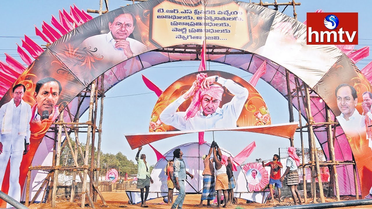 TRS Plenary Meeting Arrangements | Kompally | Telugu News | hmtv