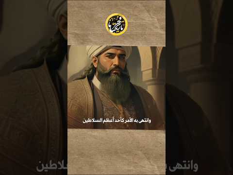 السلطان الأشقر ركن الدين بيبرس