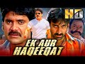 Ek aur haqeeqat  south superhit action movie  nagarjuna ravi teja nandamuri harikrishna