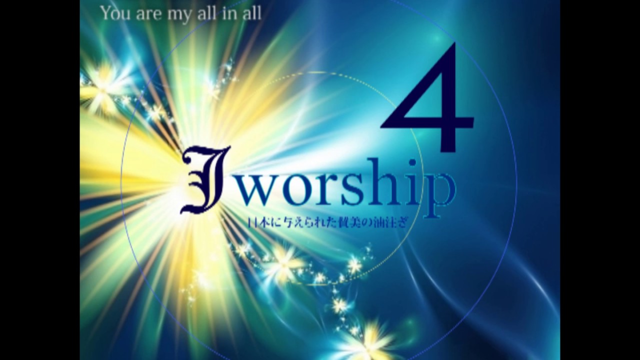 【오 예수님 날 만져주소서】ㅣ【イエス様ふれてください 🤲 Jesus! Touch me】 Bilingual Ver.