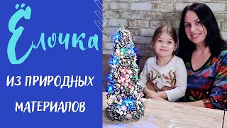 Елка из подручных материалов. Новогодние поделки своими руками.  DIY.