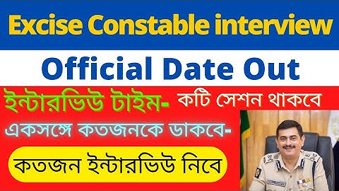 WB Excise Constable Interview official notic | Abgari Constable Interview | WB Excise Interview |