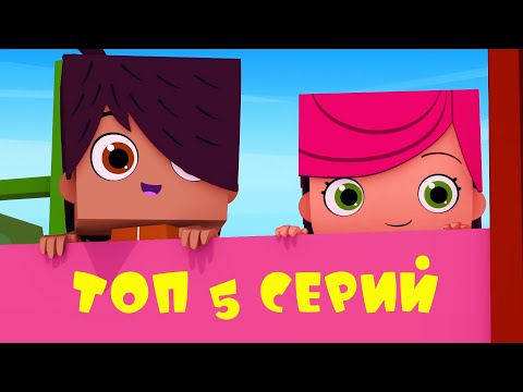 ЙОКО | Топ 5 серий Йоко | Мультфильмы для детей