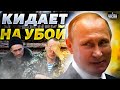 &quot;Возьмем Авдеевку и на переговоры&quot;: разъяренные россияне разоблачили Путина