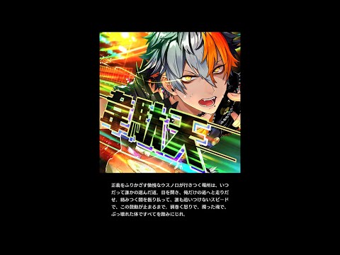 [Black Star] Idaten[Black Star -Theater Starless-].