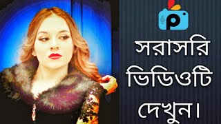 1Minute Photo Edit | How to Snapseed Photos Editing | Background Chenge Snapseed Step Go Tech #106 screenshot 3