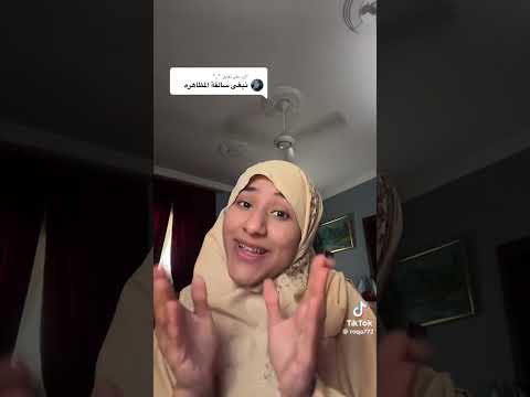 قصص رقية لايفوتكم اكسبلور تيك توك ترند ضحك قصص بث رياكشن ميمز