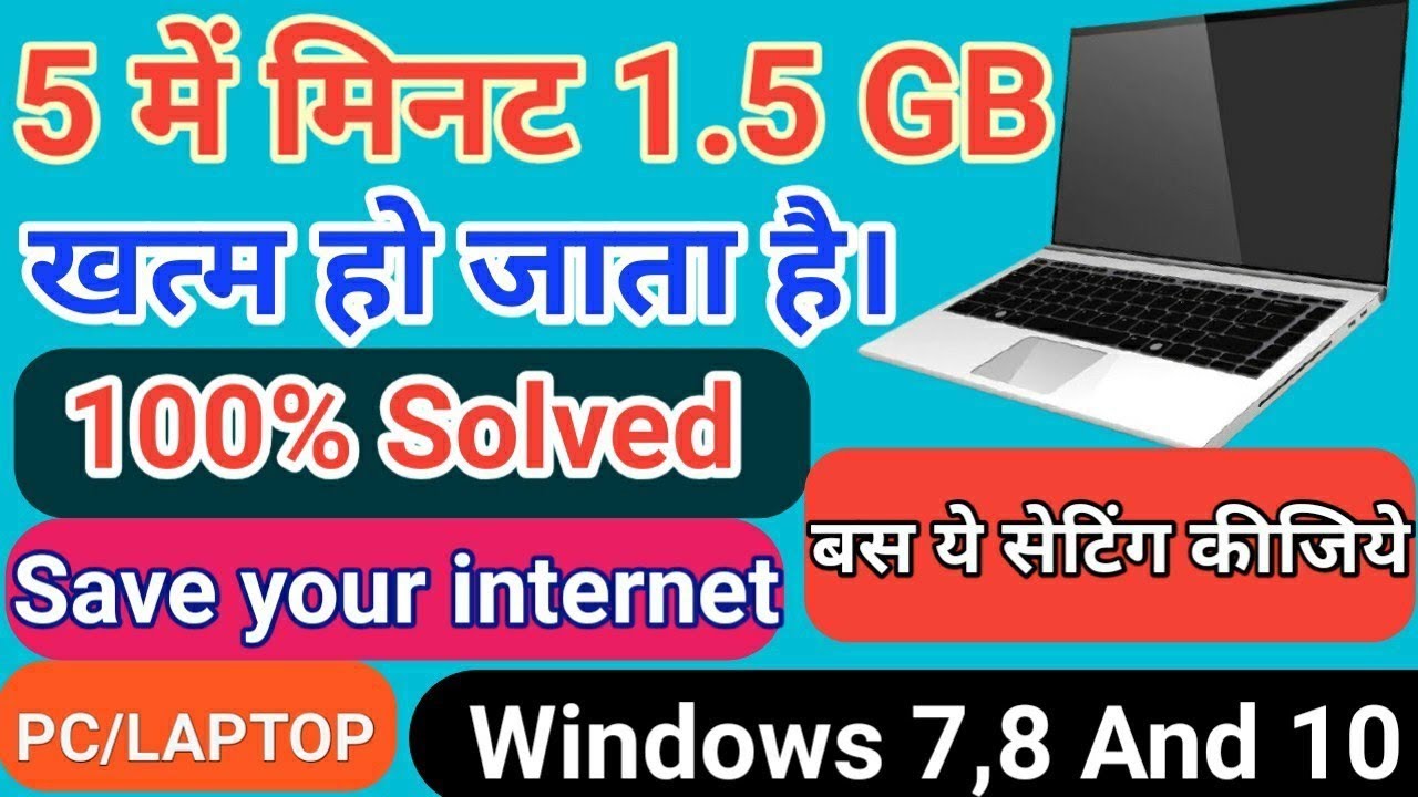 How to Save Internet Data in Windows 10| Laptopme Net Jaldi Khatam Ho Jaye to Kya Kare Windows10