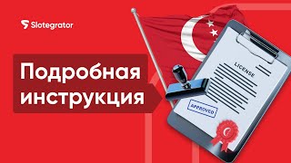Как получить гемблинг-лицензию Анжуана в 2025 | Slotegrator Академия