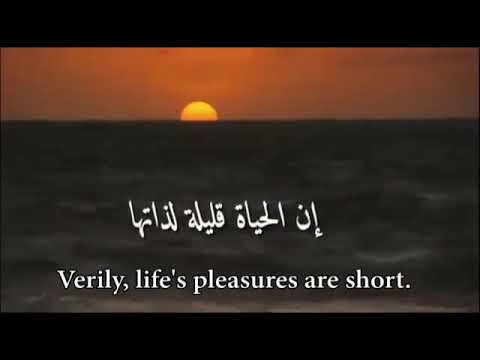 إن الحياة قليلة لذاتها