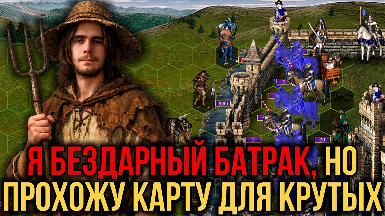 Карта для величайших ГЕНИЕВ, для ГЕРОЕВ этой игры!
